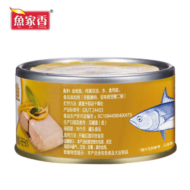 鱼家香185g黄豆油浸金枪鱼罐头