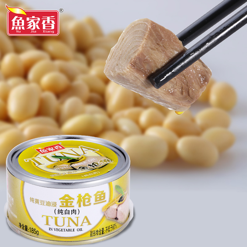 鱼家香185g黄豆油浸金枪鱼罐头