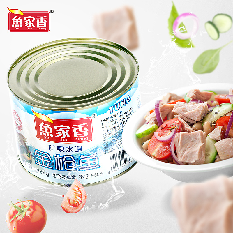 鱼家香1880g水浸金枪鱼罐头