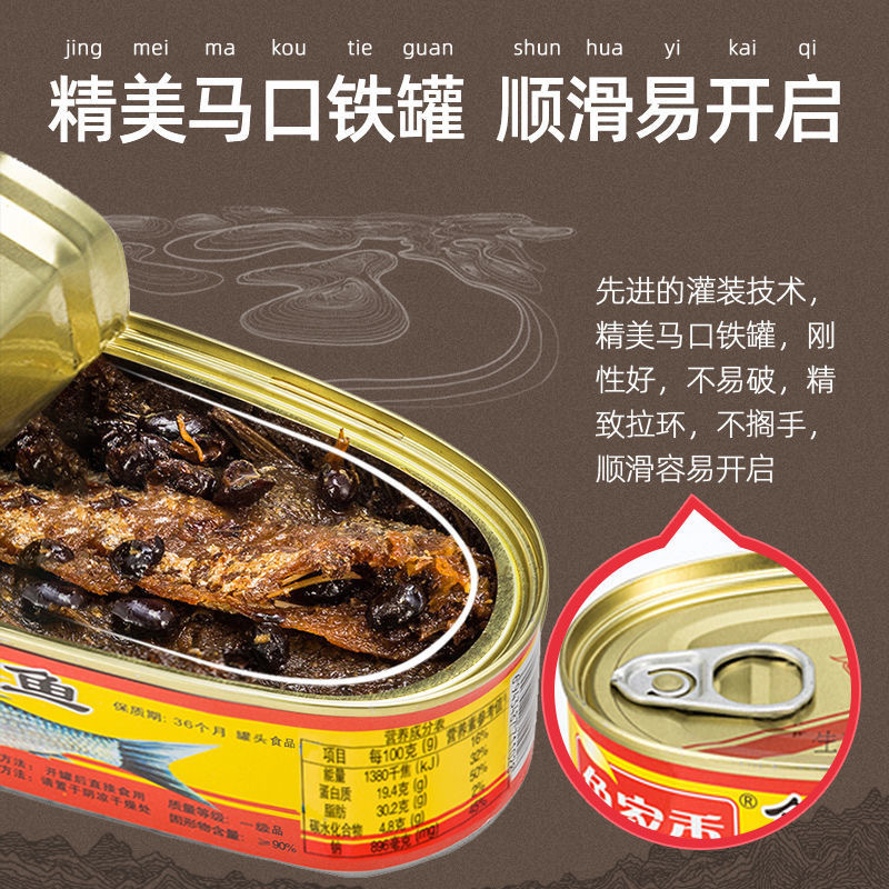 鱼家香155g豆豉鲮鱼罐头