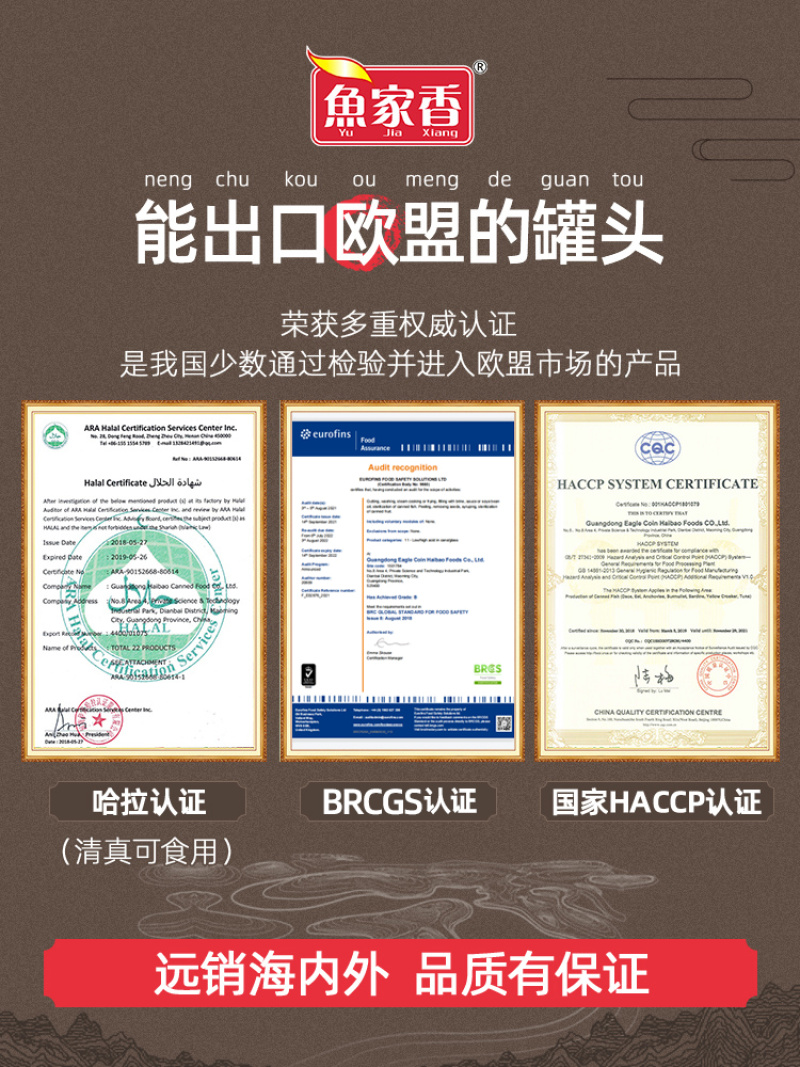 鱼家香155g豆豉鲮鱼罐头