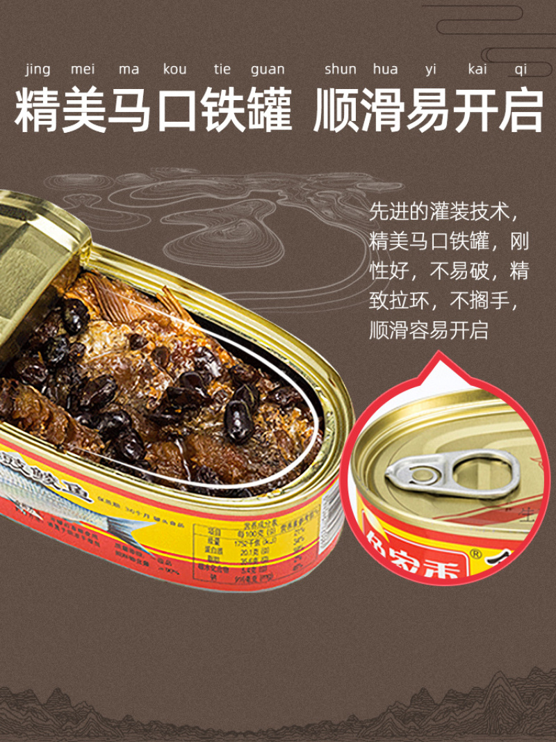 鱼家香227g豆豉鲮鱼鱼罐头