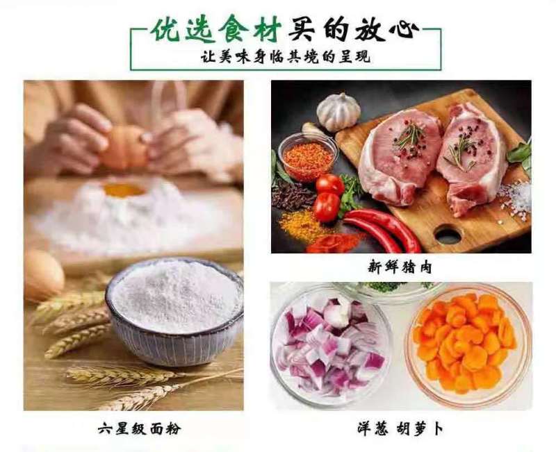 湖华预鲜肉小馄饨（直供社区电商、商超、批发商）
