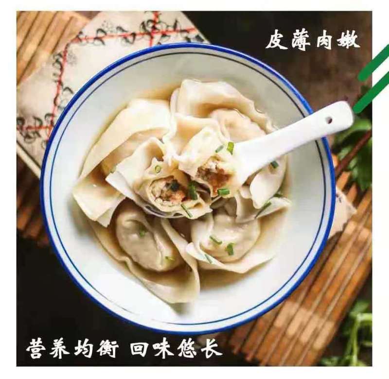 湖华预鲜肉小馄饨（直供社区电商、商超、批发商）