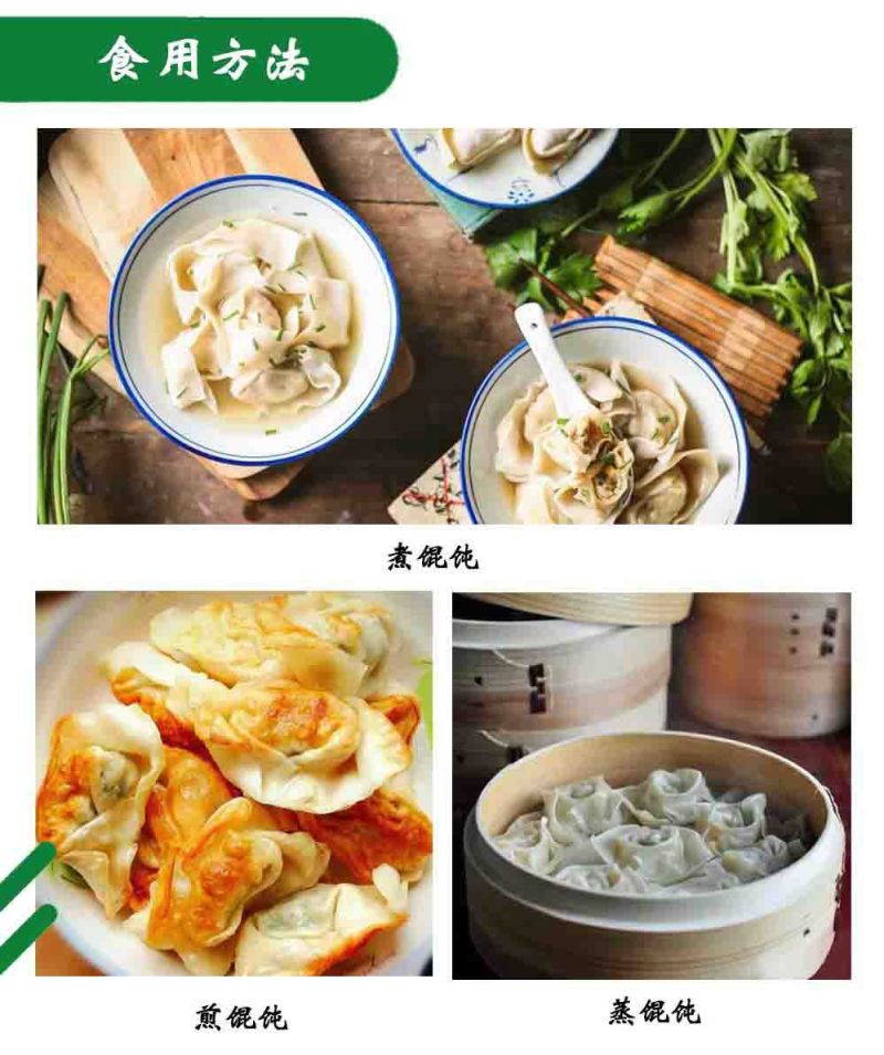 湖华预鲜肉小馄饨（直供社区电商、商超、批发商）