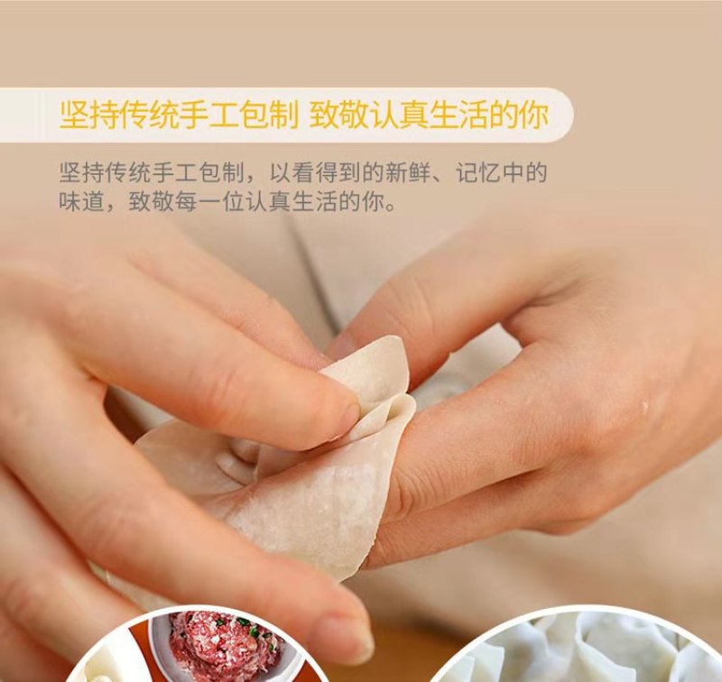 基围虾香菇鲜肉馄饨（直供社区电商、商超、批发商）