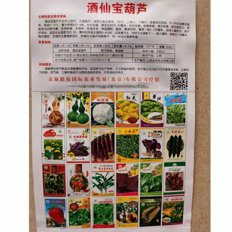 葫芦种子三庭种籽大三亭挺庭手捻亚腰大酒葫芦文玩爬藤文玩