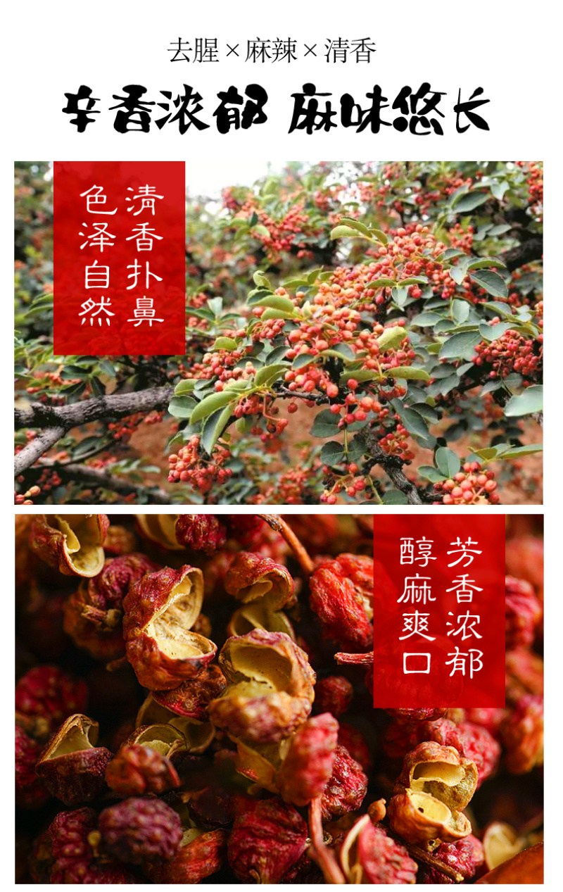 陕西韩城大红袍花椒，陕西大红袍花椒自然风干产地一手货源