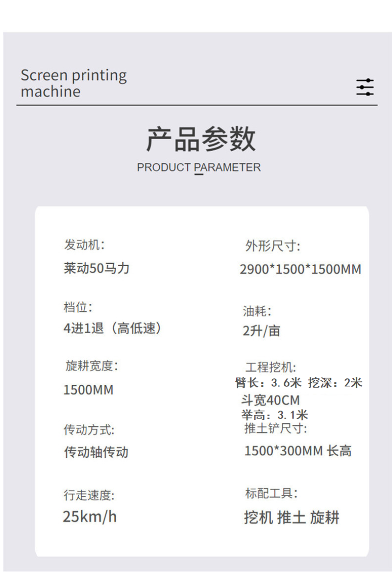 50马力工程挖机水旱两用四驱旋耕机果树自走式推土机