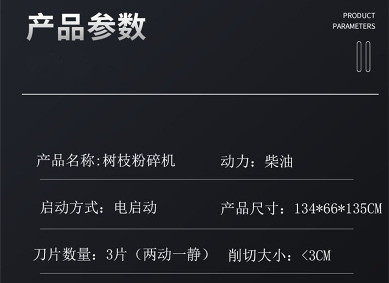 汽柴油移动型碎枝机园林干湿枝条粉碎机枝条残枝碎枝机