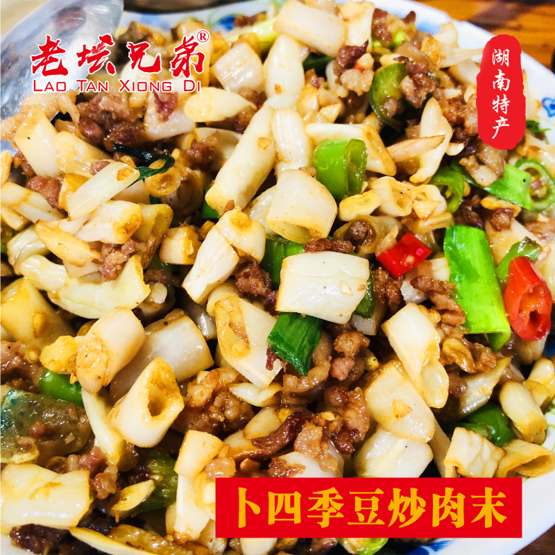卜四季豆下饭菜咸菜特色食材湖南特产酒店餐饮食材