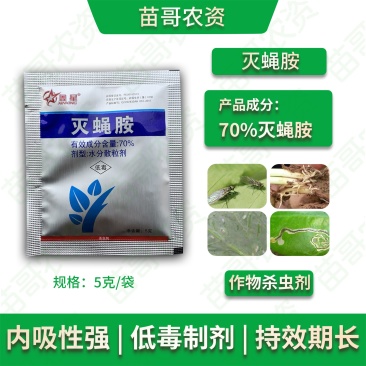70%灭蝇胺安美洲斑潜蝇潜叶蝇地图虫鬼画符农药杀虫剂葱蒜
