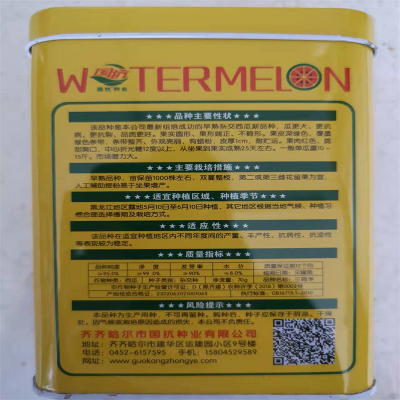 西瓜种子三周半麒麟西瓜种子高产特大懒汉西瓜超甜薄皮红瓤