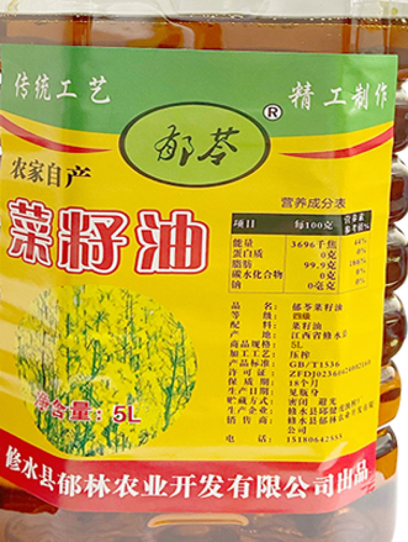 传统工艺压榨炒籽郁苓自产自销菜籽油5公斤自家生产菜籽油