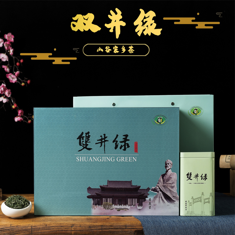 绿茶2022年春新茶礼盒250g正宗双井绿茶罐装银毫