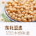 东北豆皮