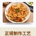 东北豆皮
