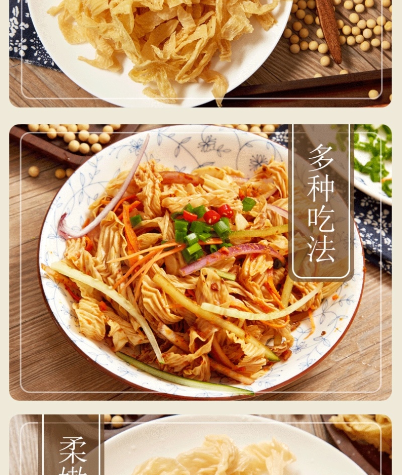 东北豆皮