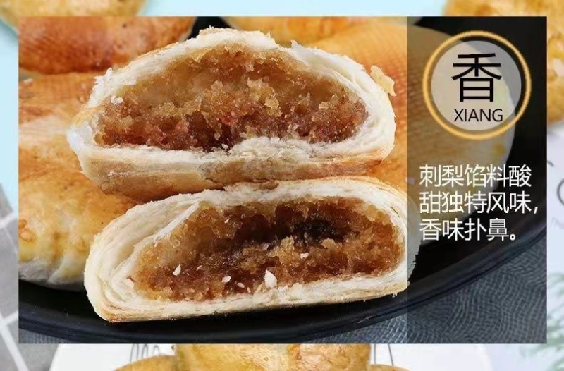 黔康刺梨酥368g