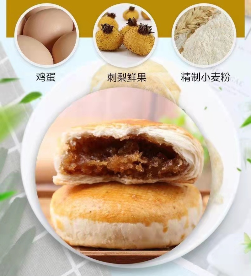 黔康刺梨酥368g