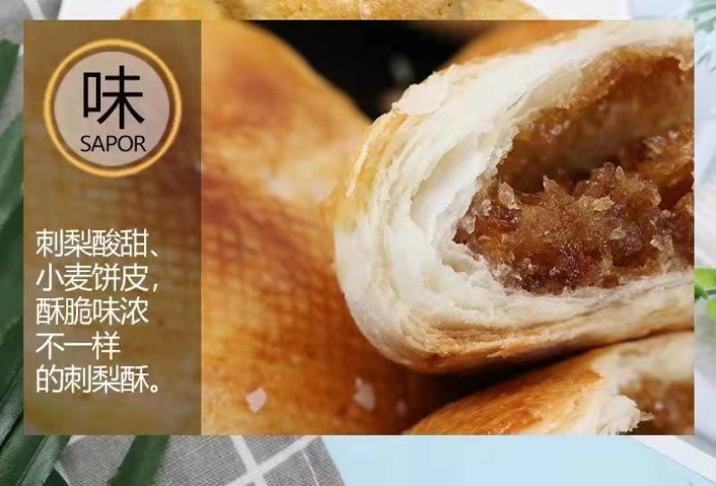 黔康刺梨酥368g