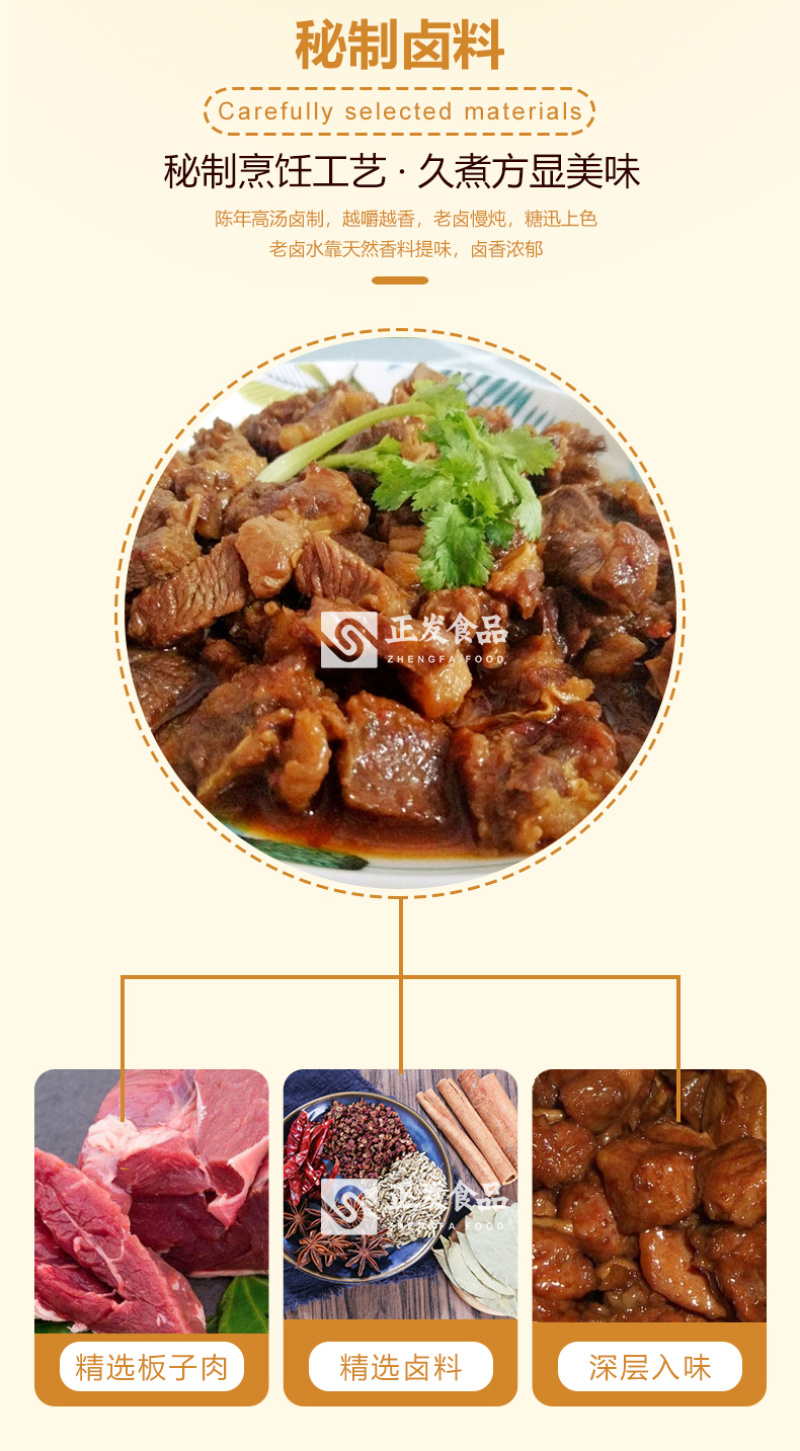全熟牛肉口味卤肉卤牛肉口味全熟酱香板子肉