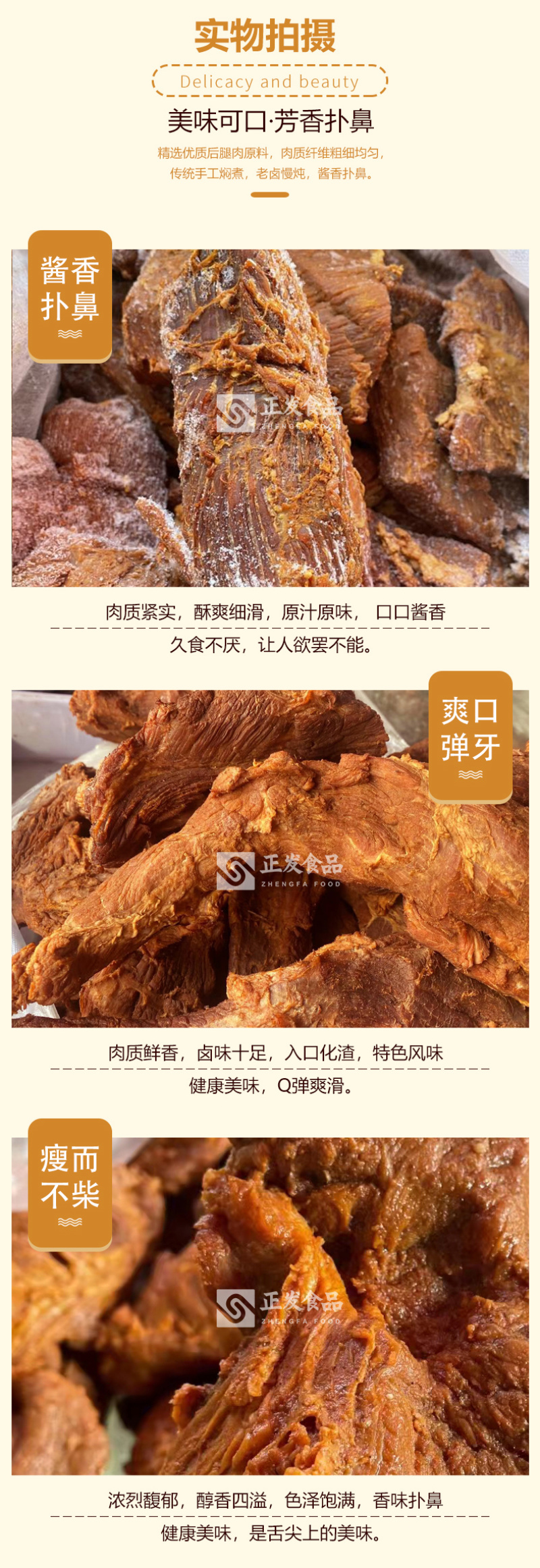 全熟牛肉口味卤肉卤牛肉口味全熟酱香板子肉