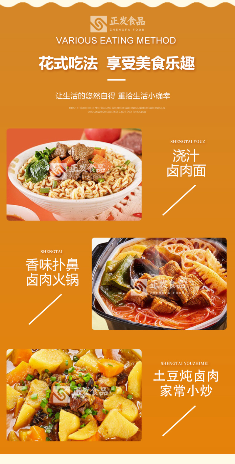 全熟牛肉口味卤肉卤牛肉口味全熟酱香板子肉