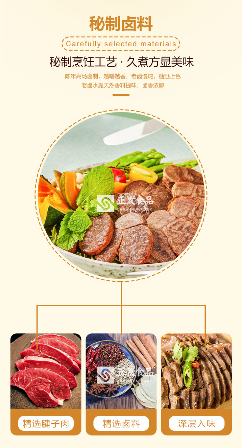 熟牛肉口味卤牛肉口味全熟酱香腱子肉质量保证