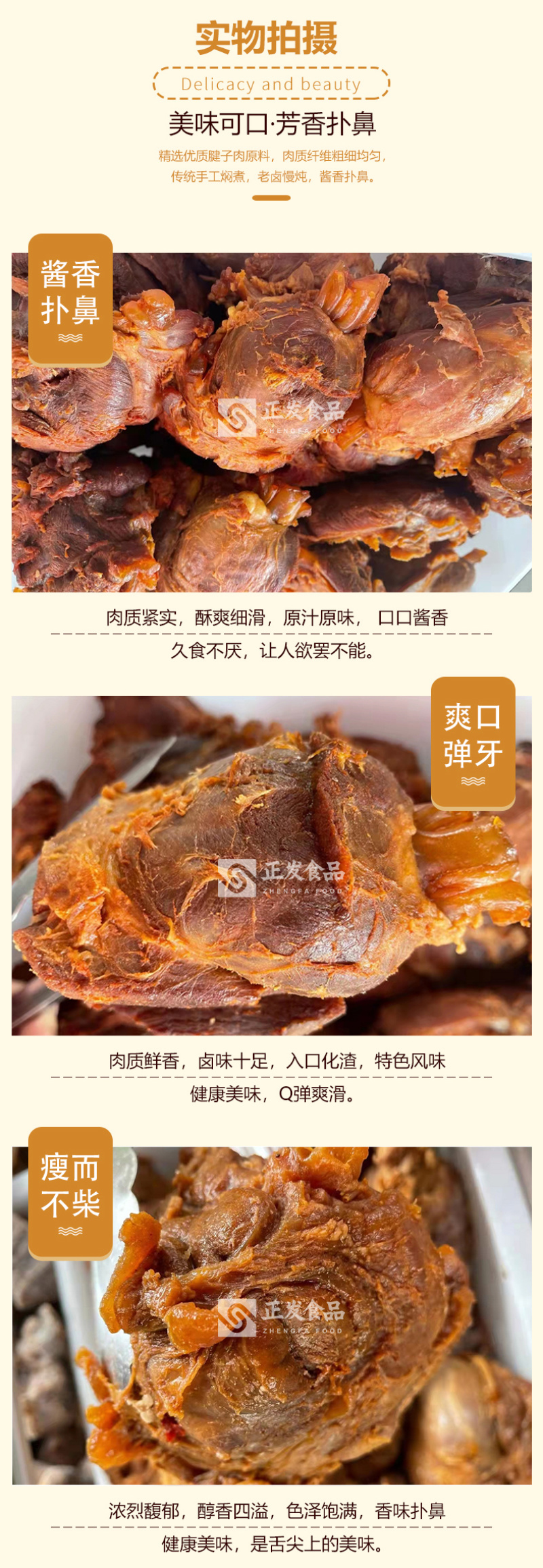 熟牛肉口味卤牛肉口味全熟酱香腱子肉质量保证