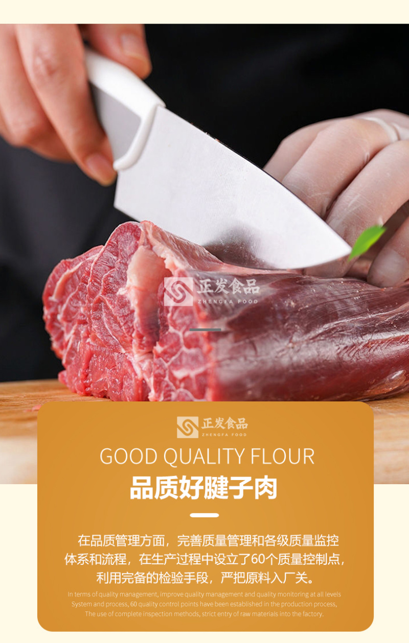 熟牛肉口味卤牛肉口味全熟酱香腱子肉质量保证