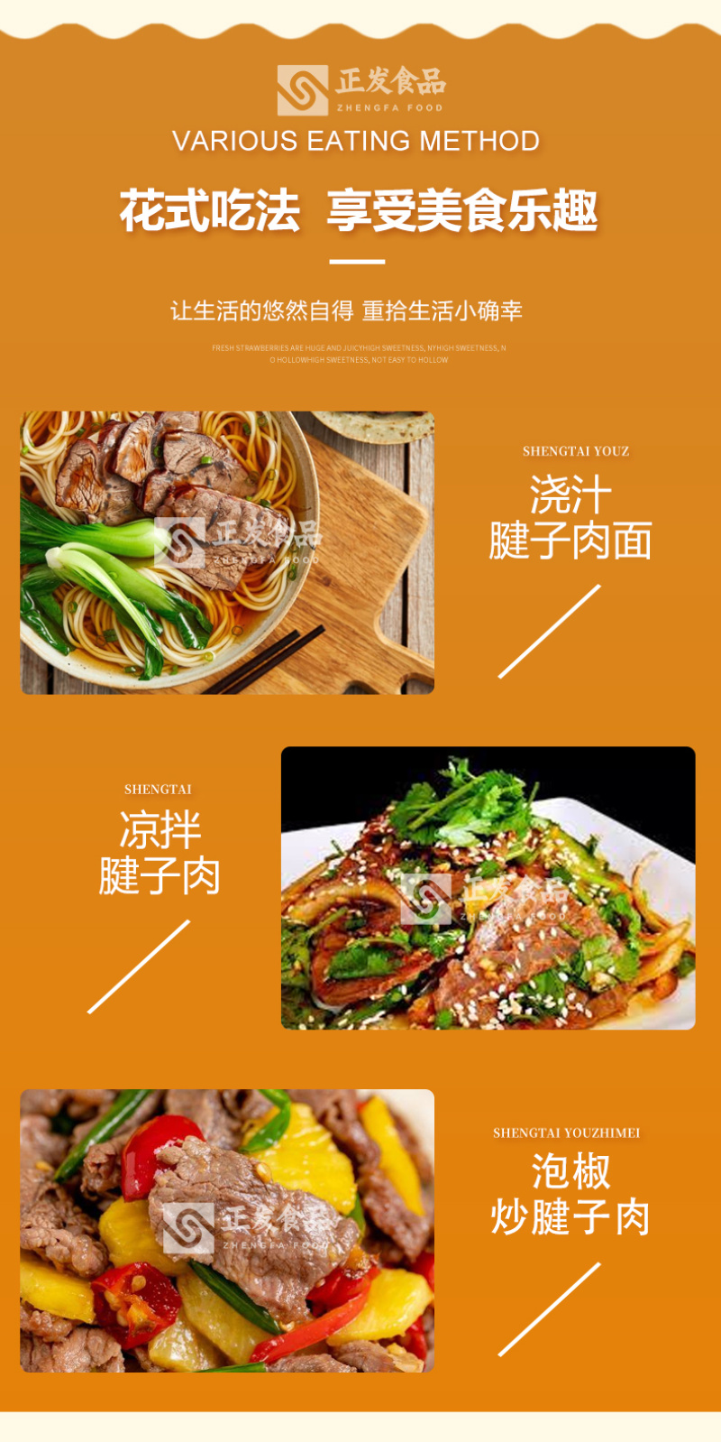 熟牛肉口味卤牛肉口味全熟酱香腱子肉质量保证