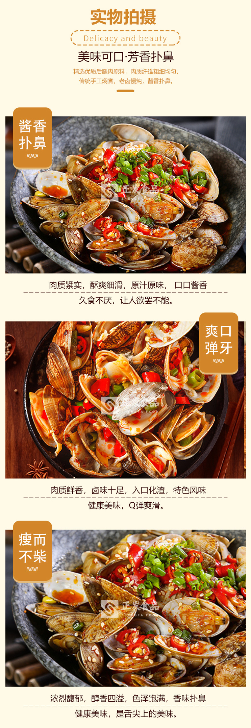 【卤味】麻辣花甲香辣花蛤即食凉拌花蛤真空包装5斤装