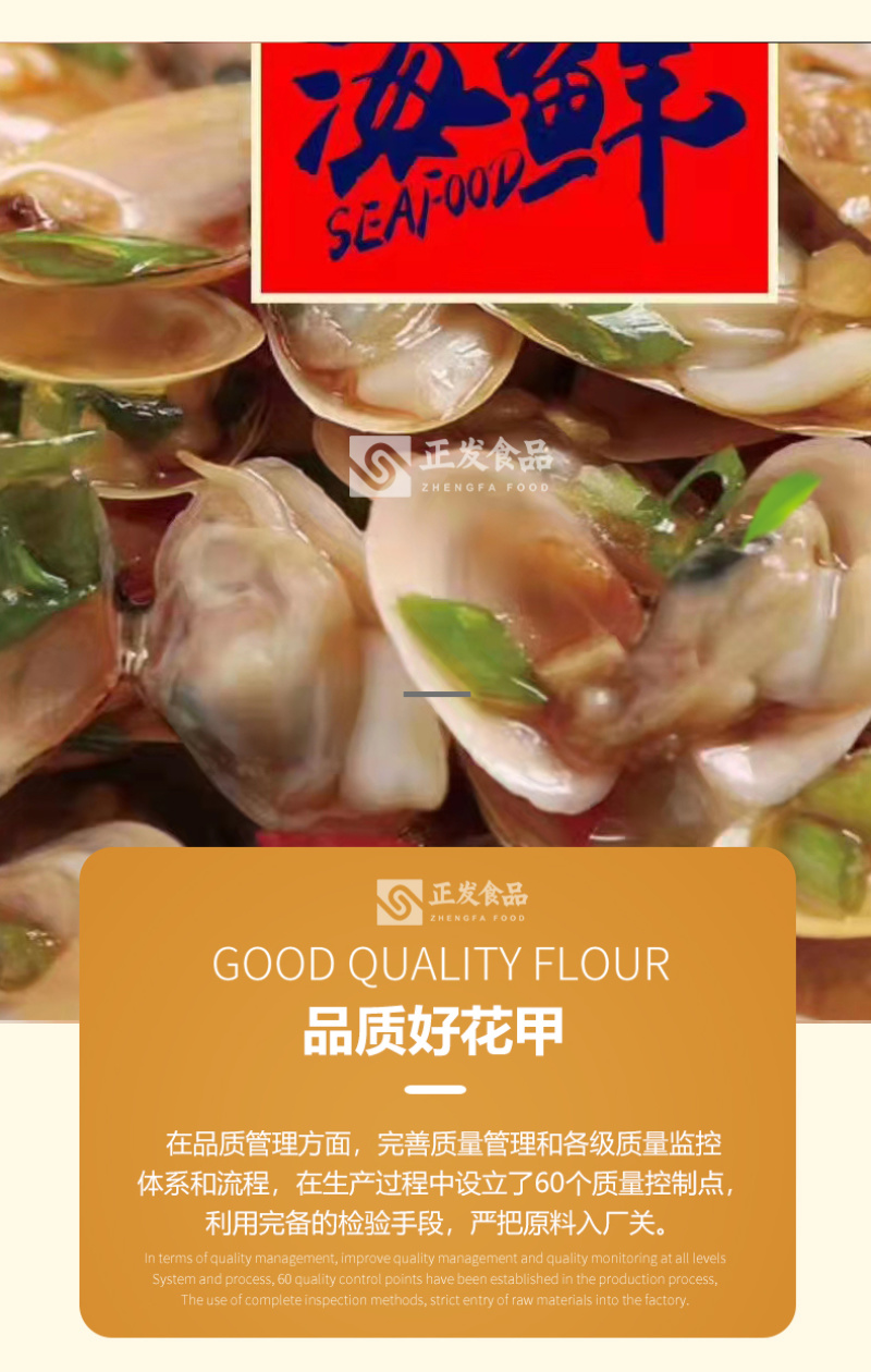 【卤味】麻辣花甲香辣花蛤即食凉拌花蛤真空包装5斤装