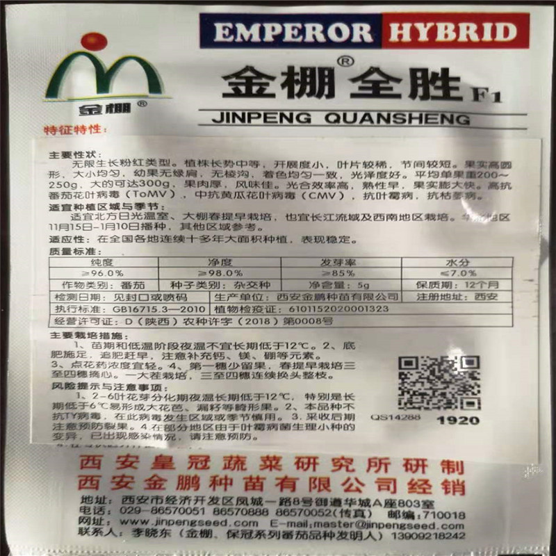 金棚玉冠番茄种子大粉果硬无限生长粉红类型西红柿种籽基地