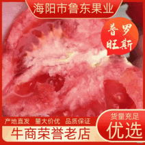 青岛大元斗大元宝上海腰子形西红柿普罗旺斯水果赶集番茄小时