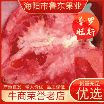 青岛大元斗大元宝上海腰子形西红柿普罗旺斯水果赶集番茄小时