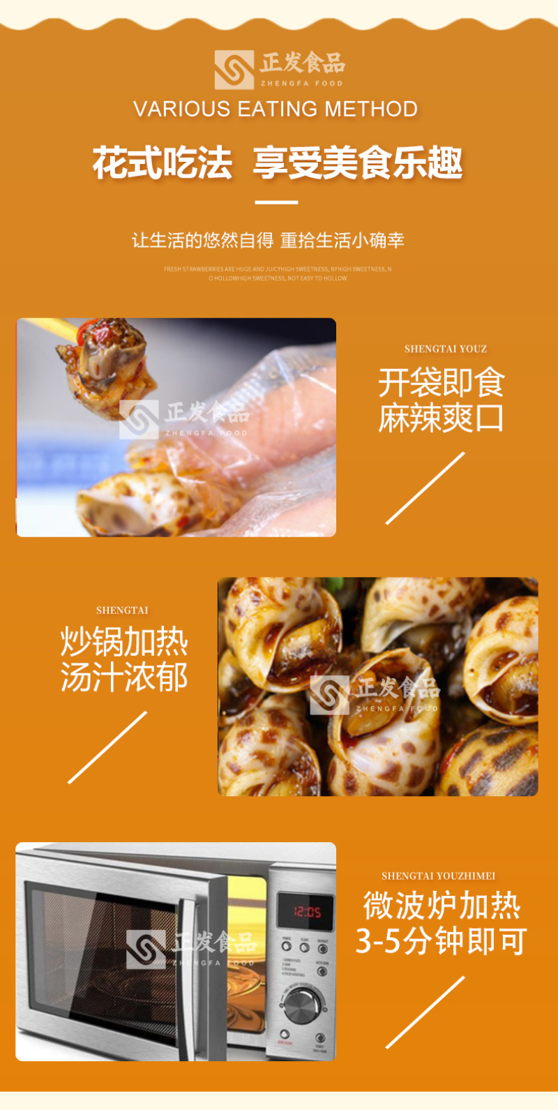麻辣香螺香辣小海鲜花螺海螺肉即食熟食真空包装