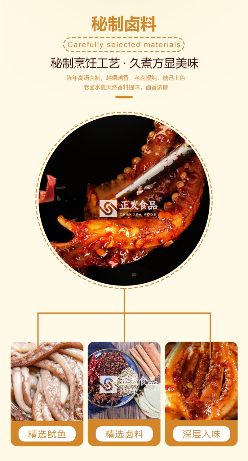 香辣酱汁鱿鱼须麻辣鱿鱼丝铁板鱿鱼麻辣八爪鱼开袋即吃