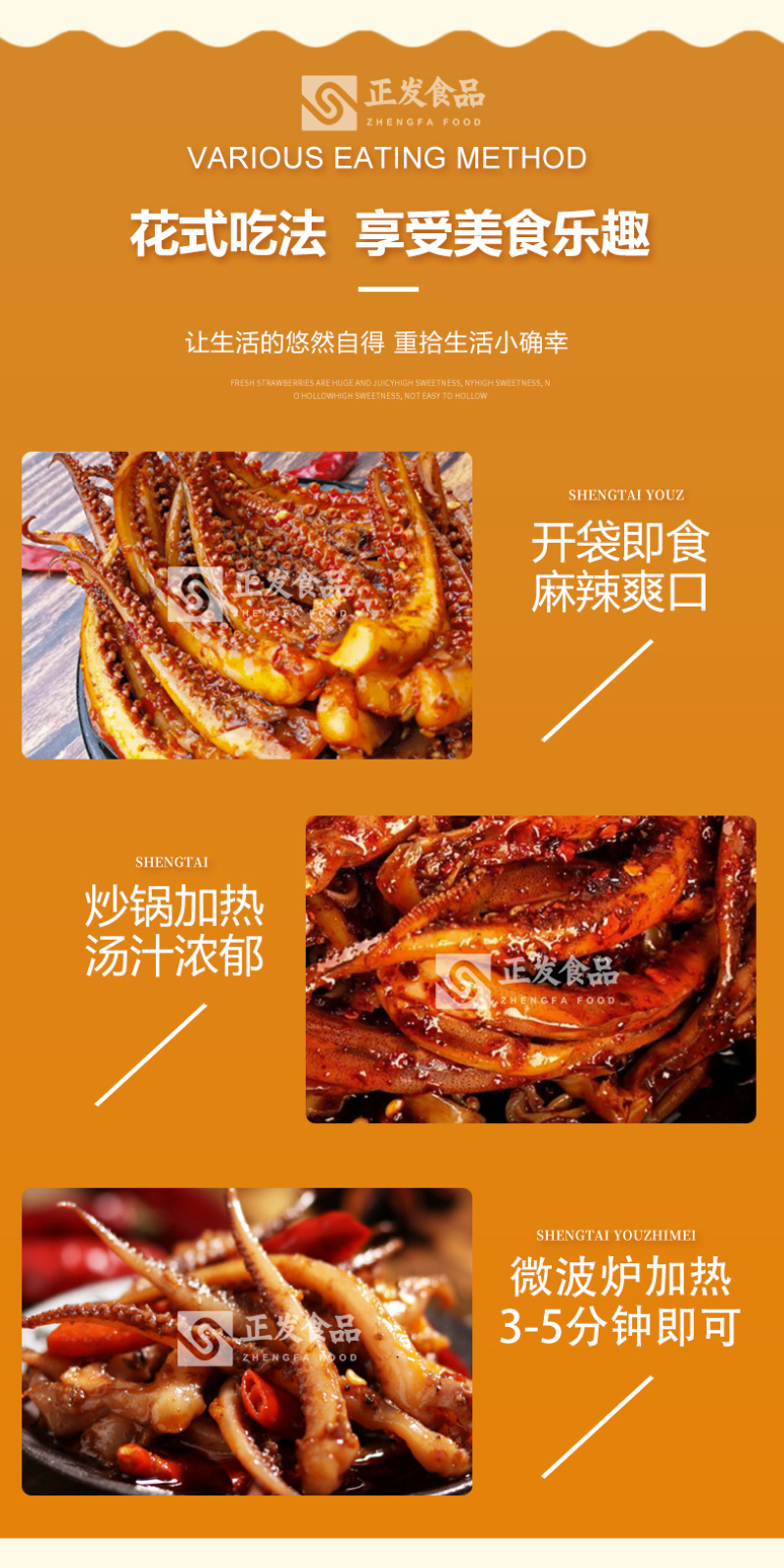 香辣酱汁鱿鱼须麻辣鱿鱼丝铁板鱿鱼麻辣八爪鱼开袋即吃