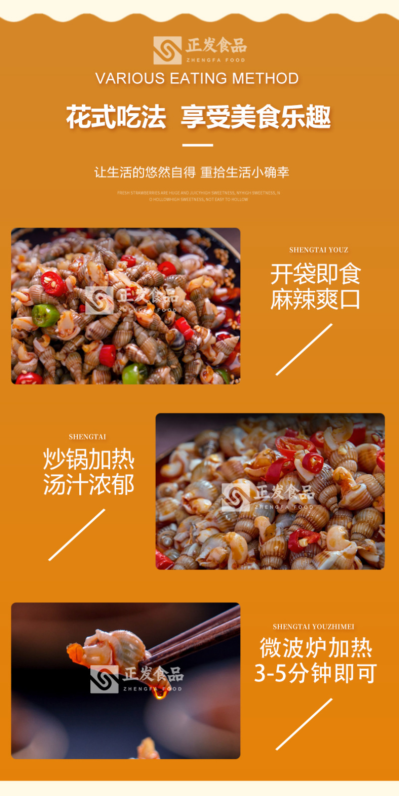 【卤味】麻辣锥螺去尾钉螺开袋即食海鲜批发厂家直销