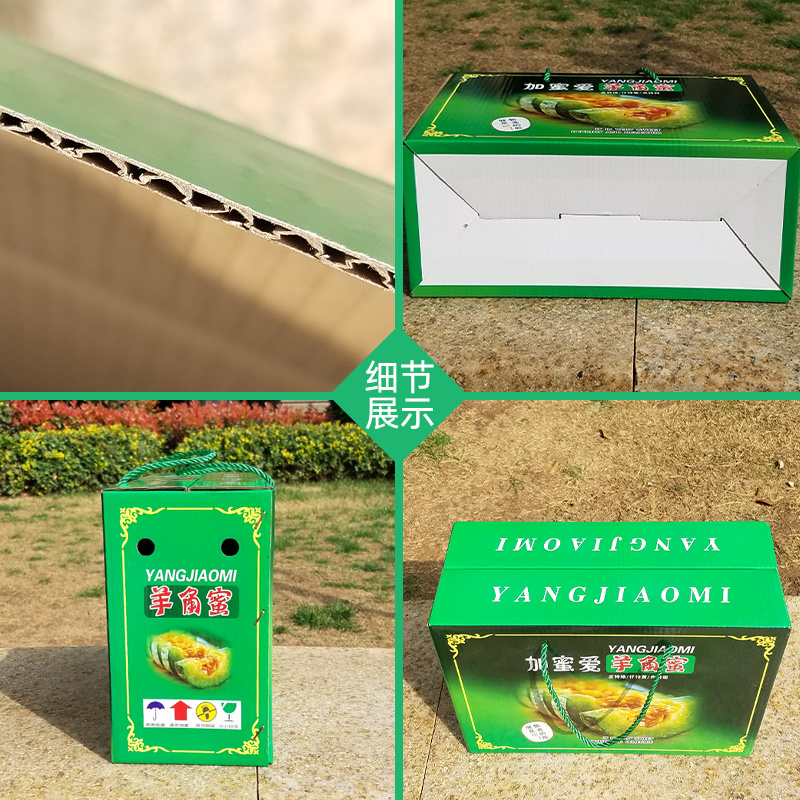 羊角蜜包装盒纸箱礼盒包装空盒子10斤装支持定制