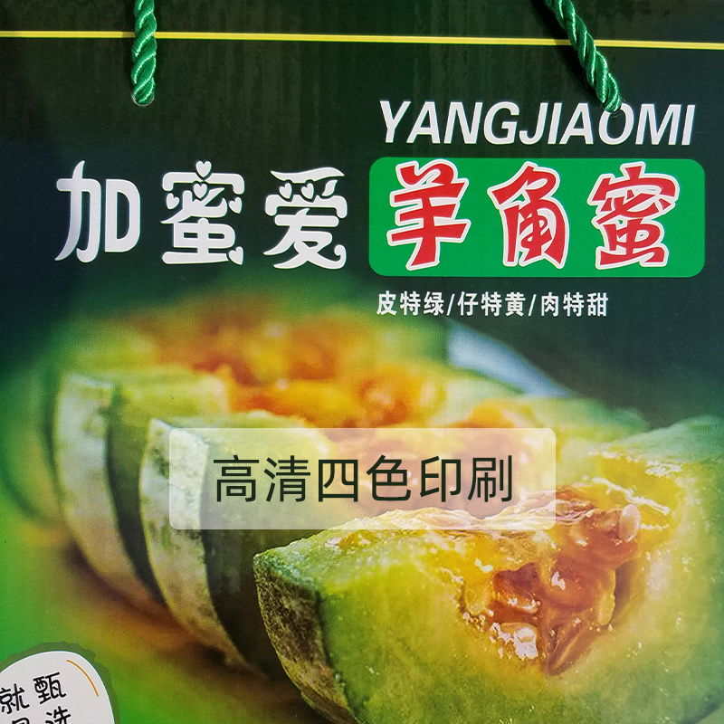 羊角蜜包装盒纸箱礼盒包装空盒子10斤装支持定制