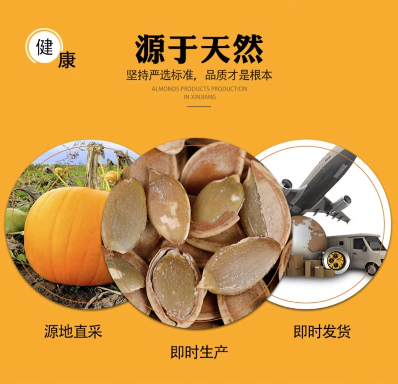南瓜子手抓包五香味独立包装小包装