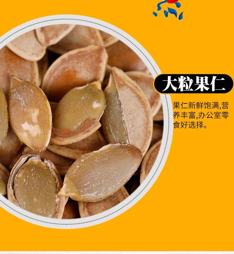 南瓜子手抓包五香味独立包装小包装