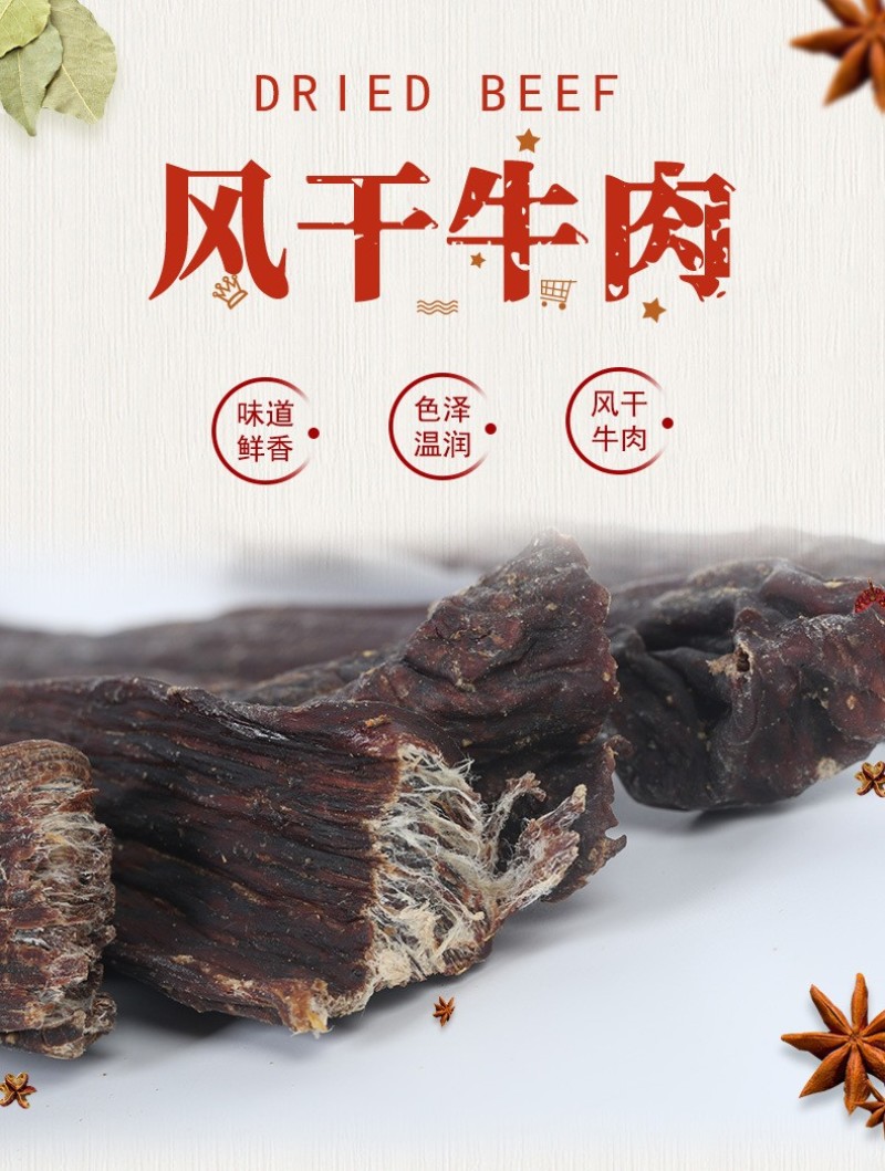 风干牛肉干展会商场地摊休闲零食小吃跑江湖