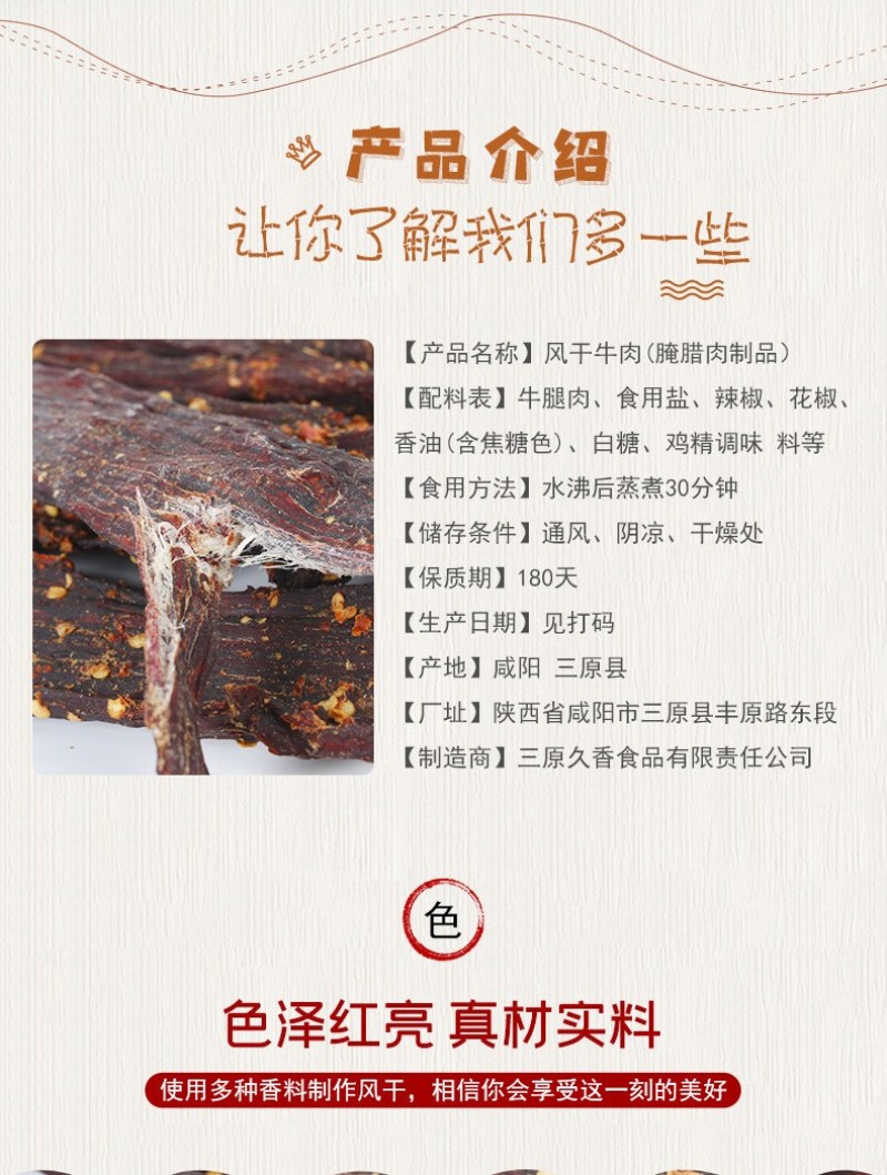 风干牛肉干展会商场地摊休闲零食小吃跑江湖