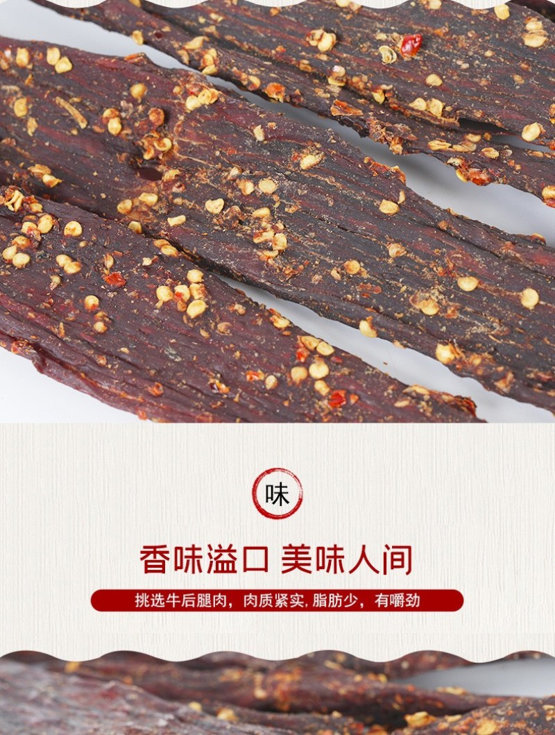 风干牛肉干展会商场地摊休闲零食小吃跑江湖