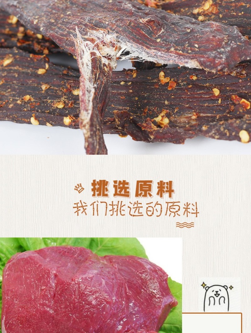 风干牛肉干展会商场地摊休闲零食小吃跑江湖