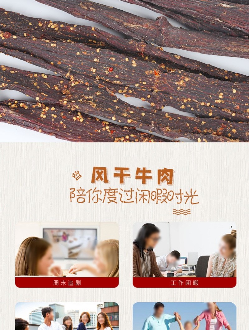 风干牛肉干展会商场地摊休闲零食小吃跑江湖